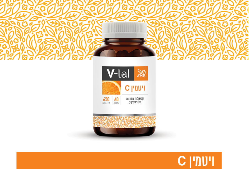 ויטמין C
