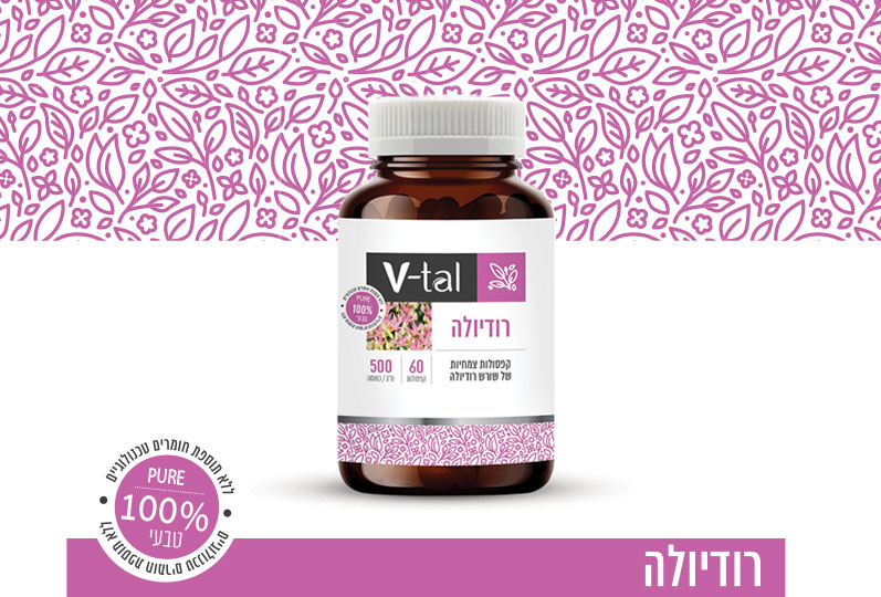 רודיולה
