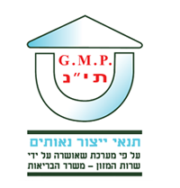 G.M.P. תנ"י תנאי ייצור נאותים