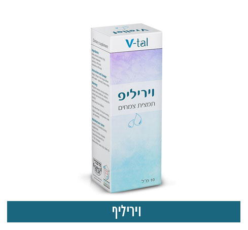 virilif